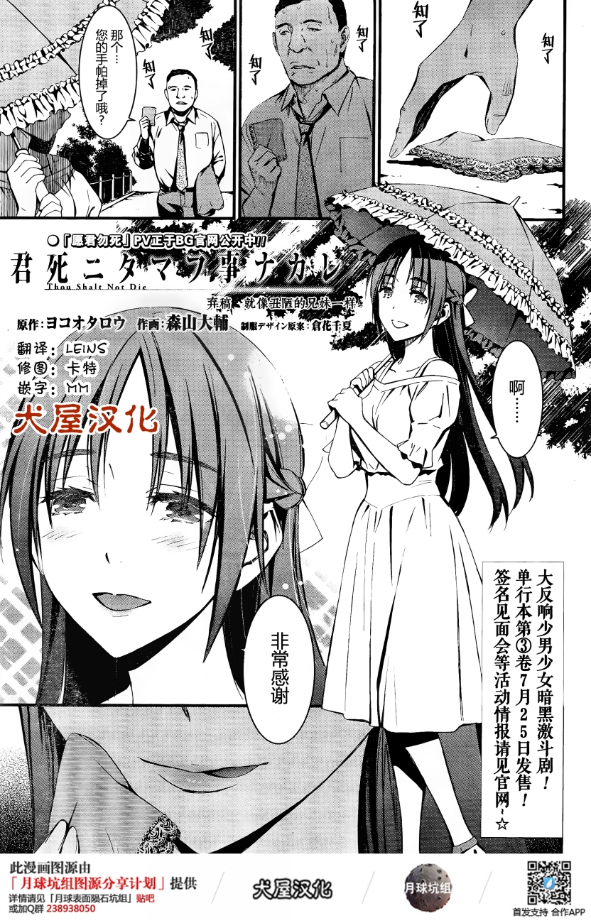 愿君多珍重出自哪里漫画,第5话1图