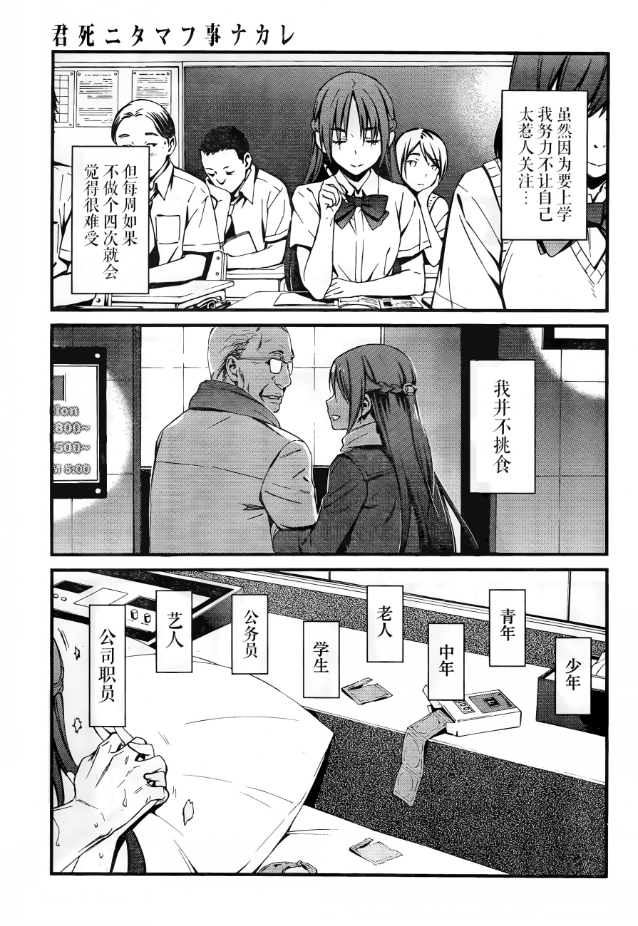 愿君多珍重出自哪里漫画,第5话2图