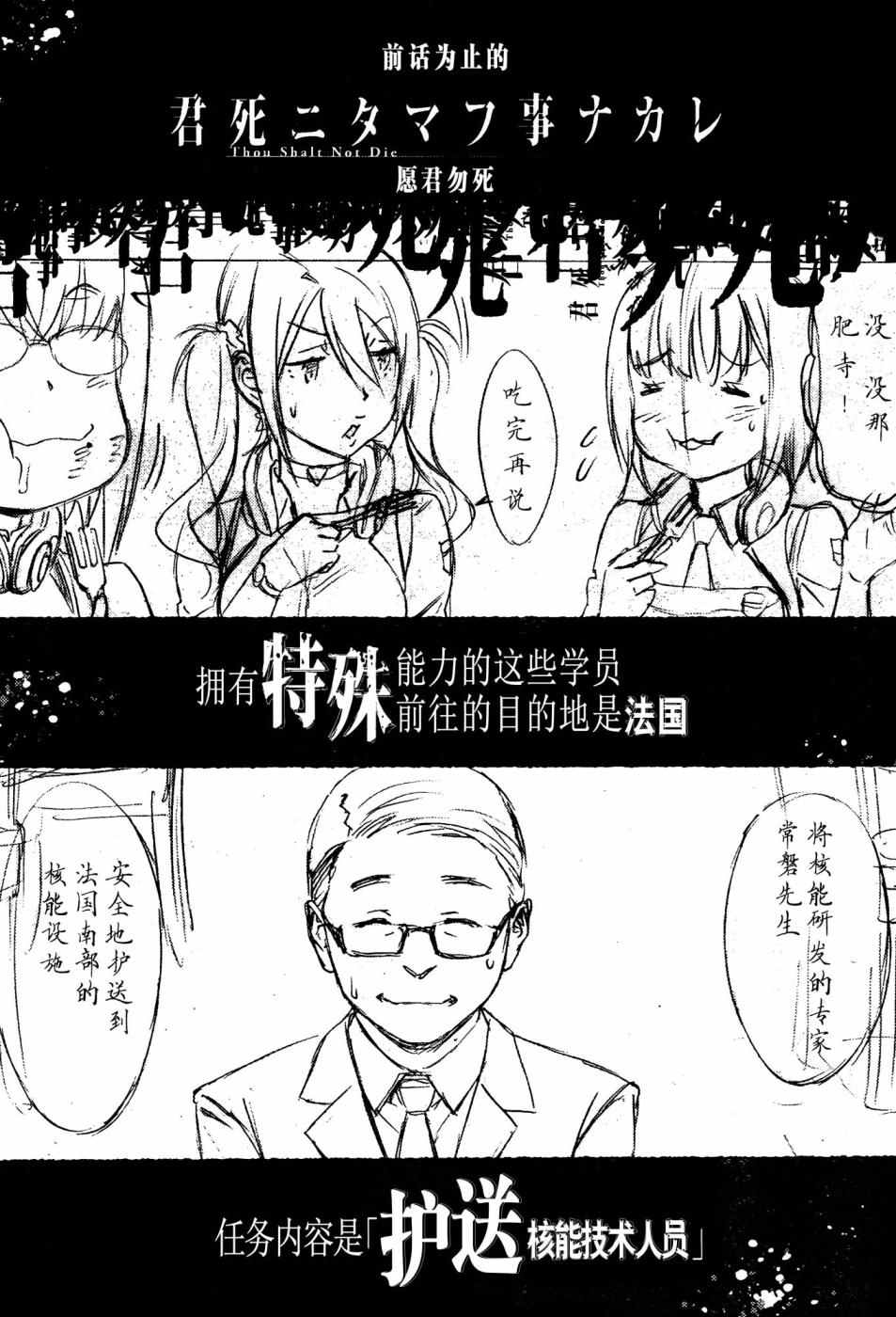 今宵多珍重漫画,第15话1图