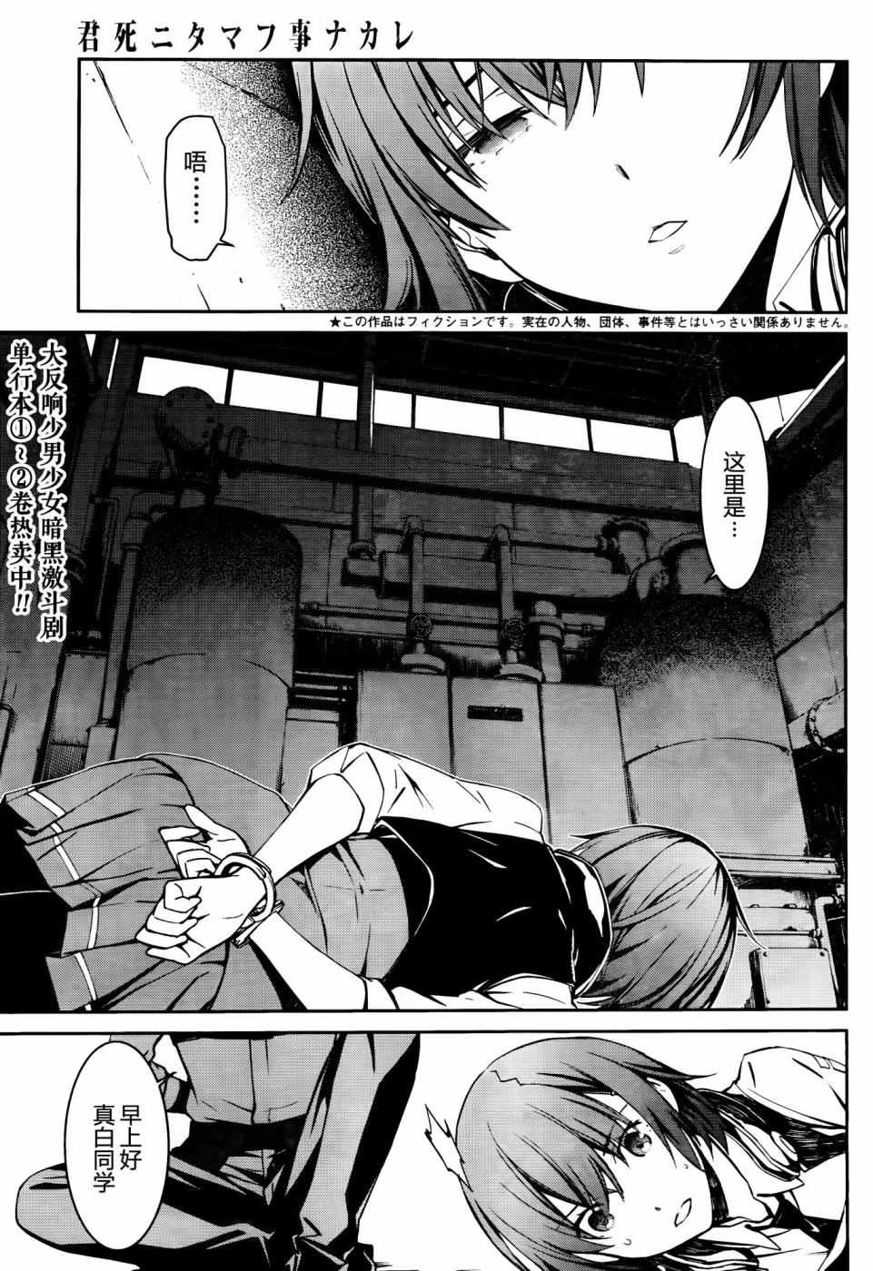 今宵多珍重漫画,第15话3图