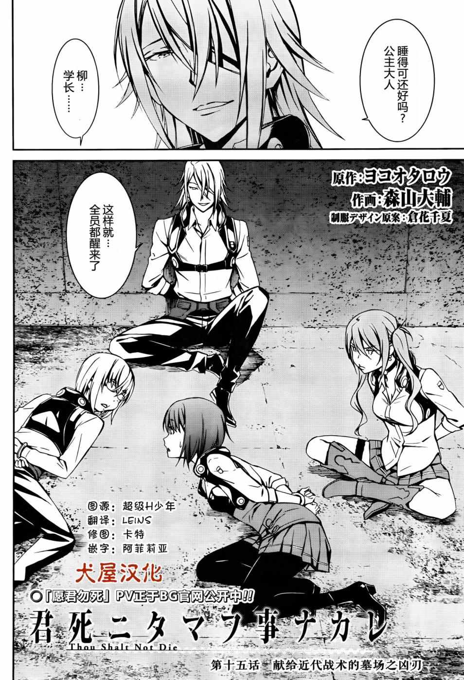 今宵多珍重漫画,第15话4图
