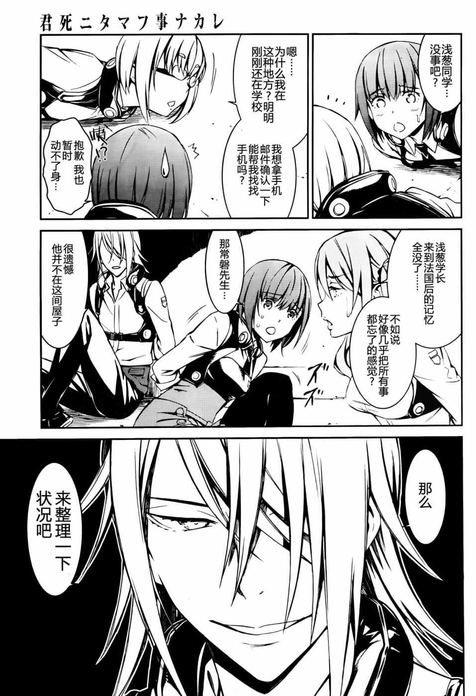 今宵多珍重漫画,第15话5图
