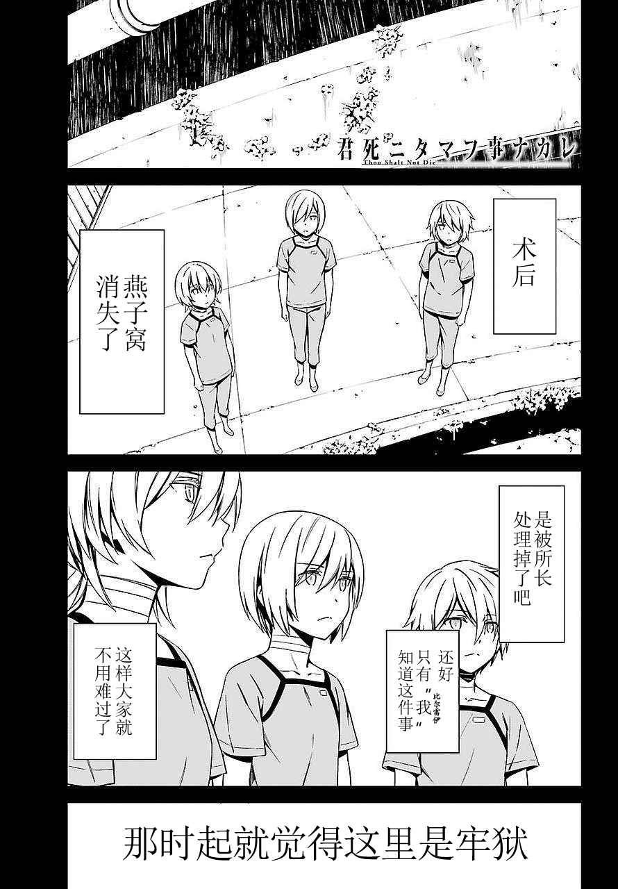 愿君多珍重山水有相逢繁花漫画,第27话3图