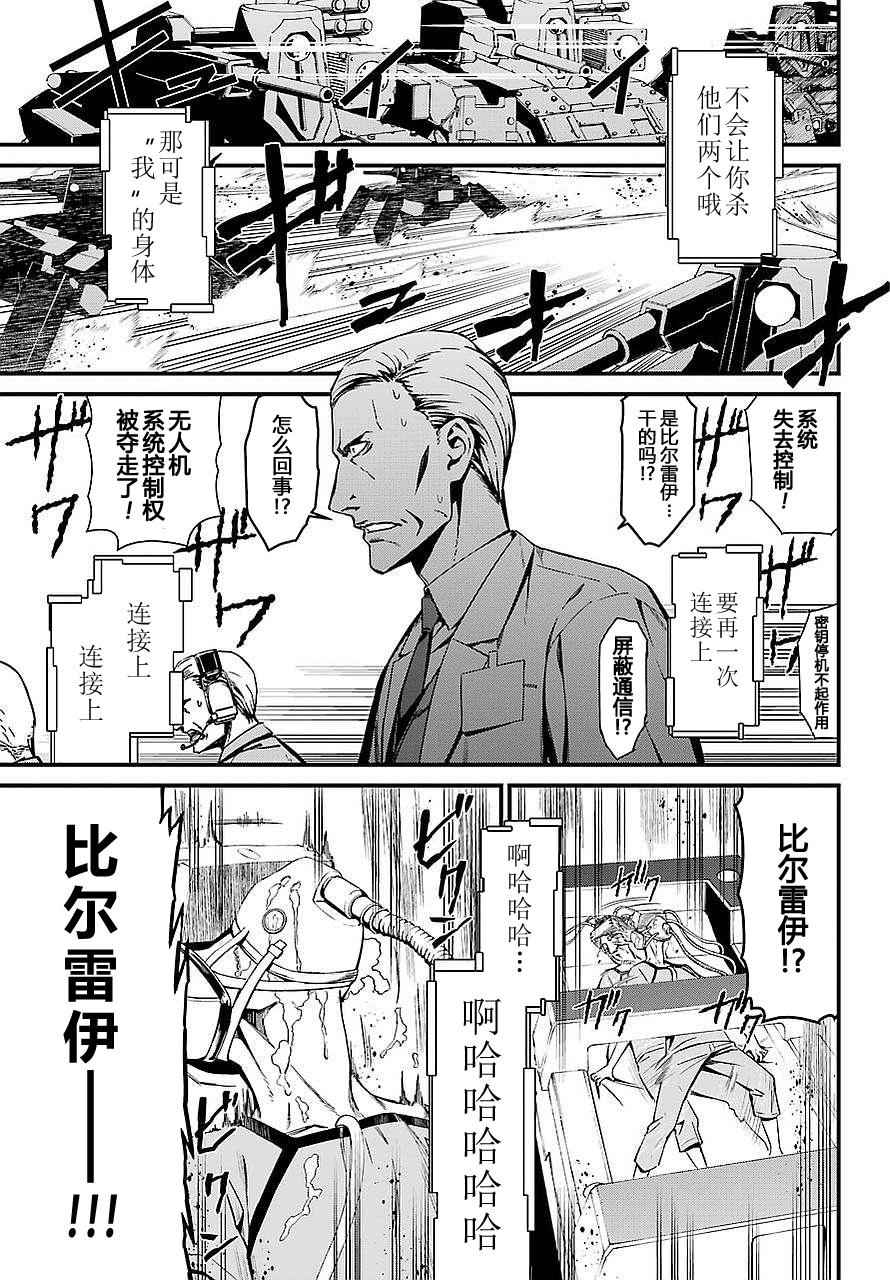 愿君多珍重山水有相逢繁花漫画,第27话5图