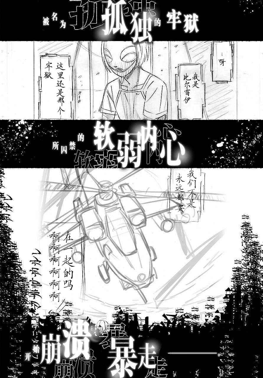 愿君多珍重山水有相逢繁花漫画,第27话2图