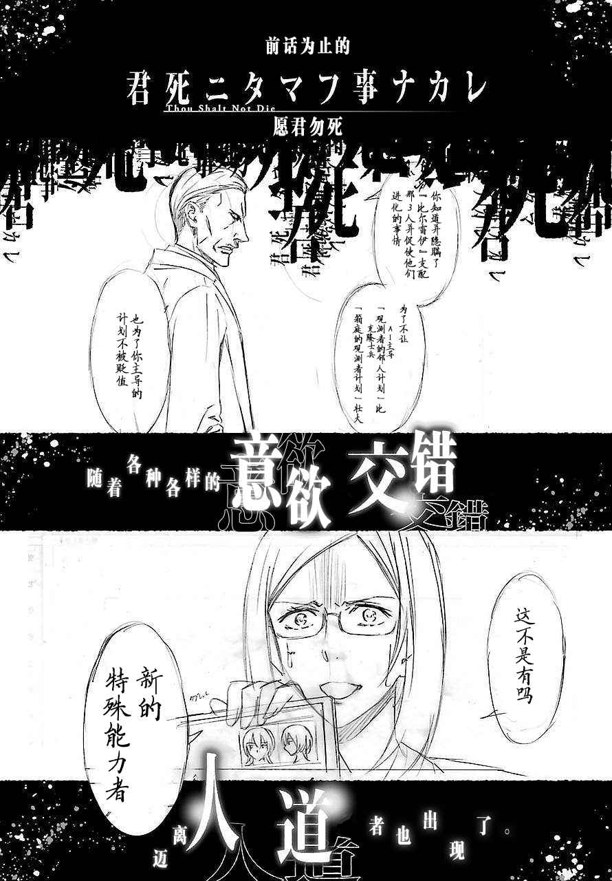 愿君多珍重山水有相逢繁花漫画,第27话1图