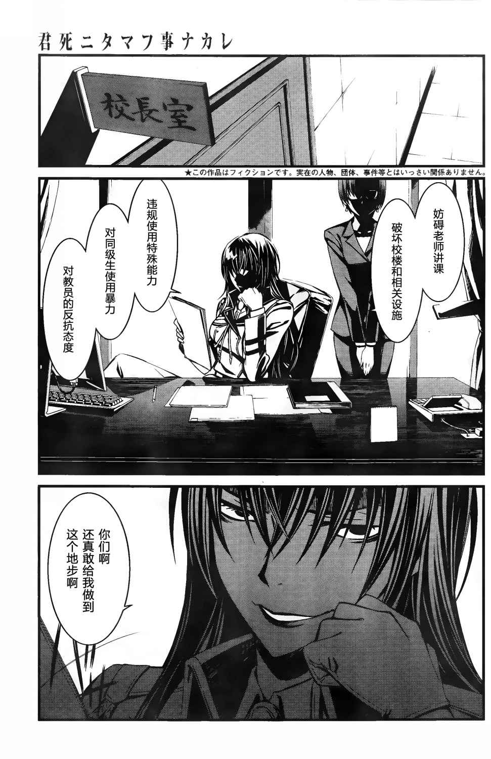 愿君多采撷的意思漫画,第13话3图
