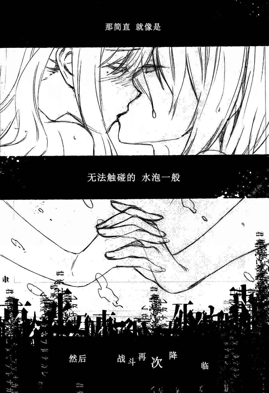 愿君多采撷的意思漫画,第13话2图