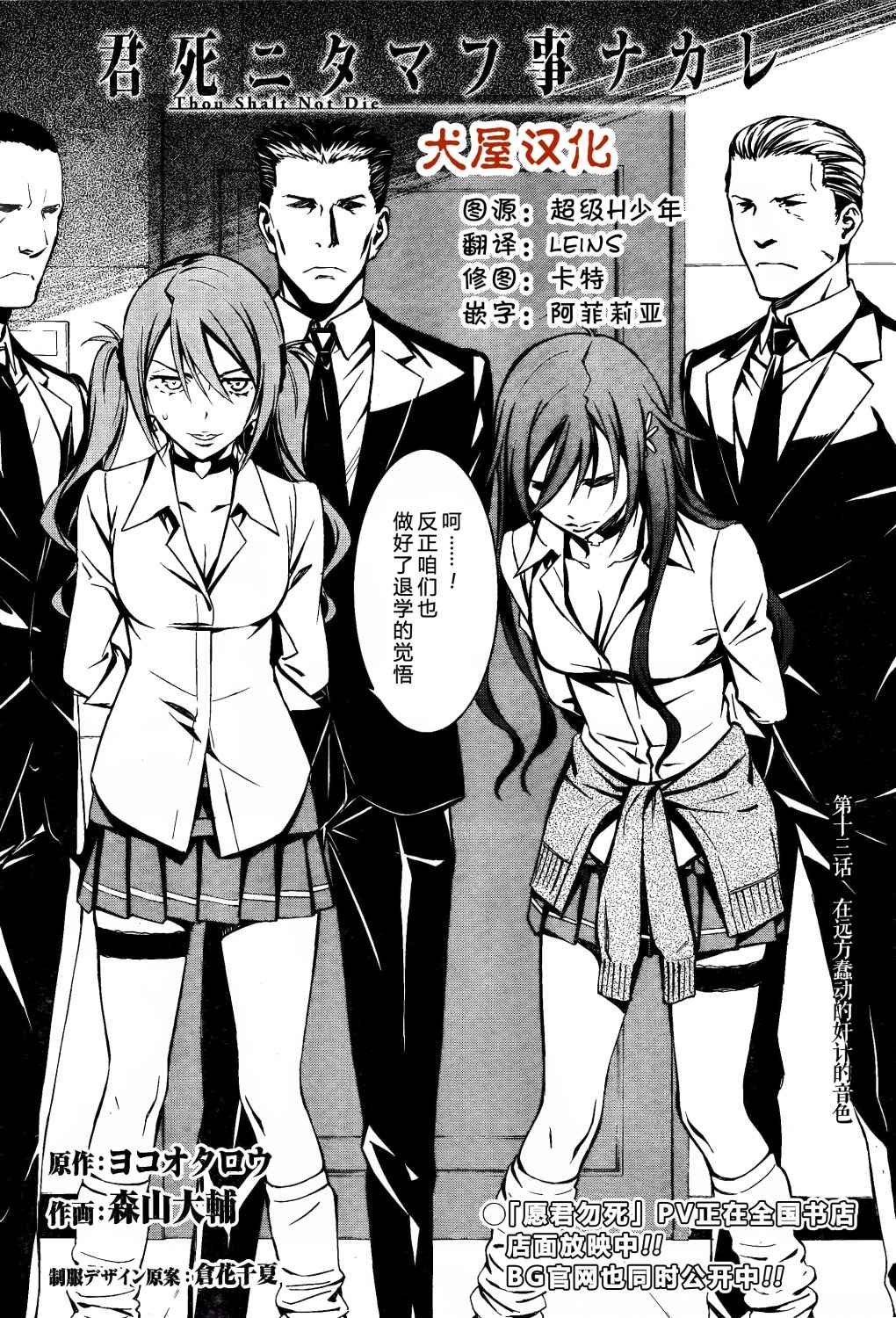 愿君多采撷的意思漫画,第13话4图