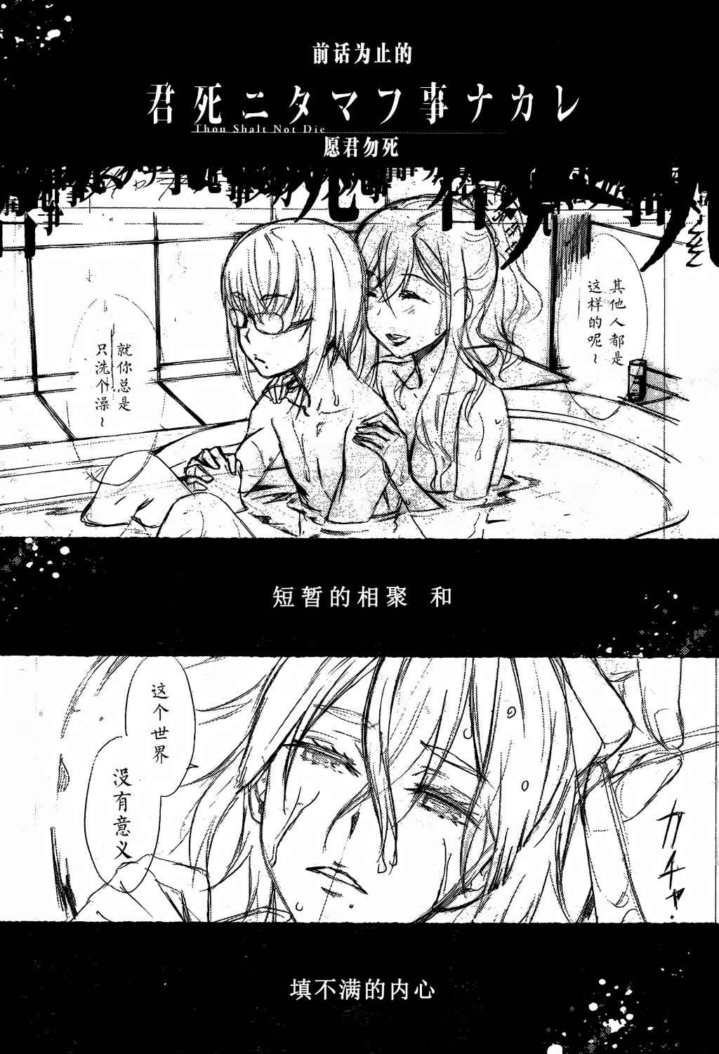 愿君多采撷的意思漫画,第13话1图