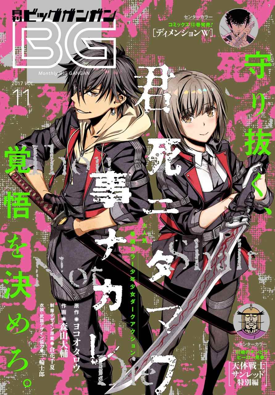 愿君多采撷的意思漫画,第30话1图