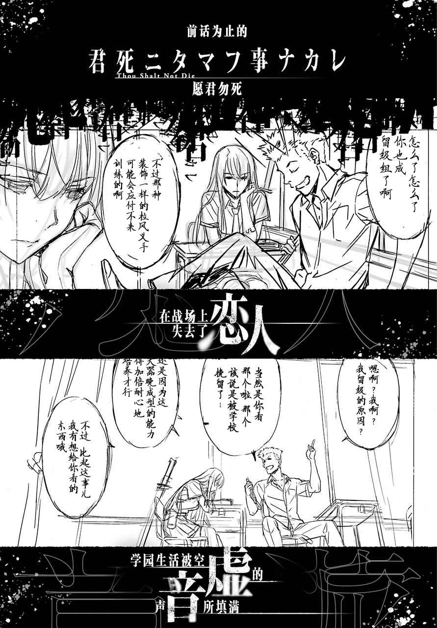 愿君多采撷的意思漫画,第30话5图