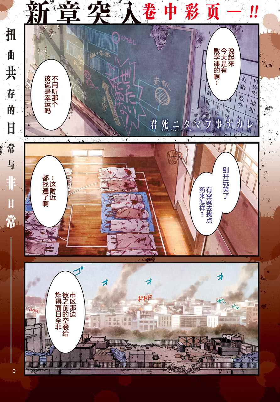 愿君多采撷的意思漫画,第30话2图