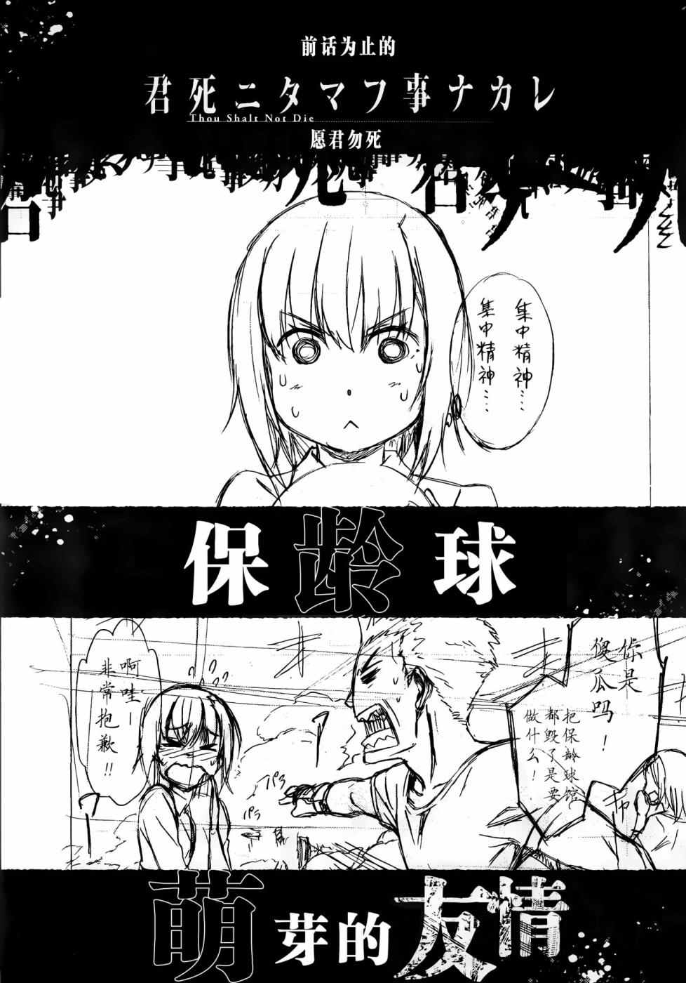 愿君多珍重山水有相逢繁花漫画,第14话3图