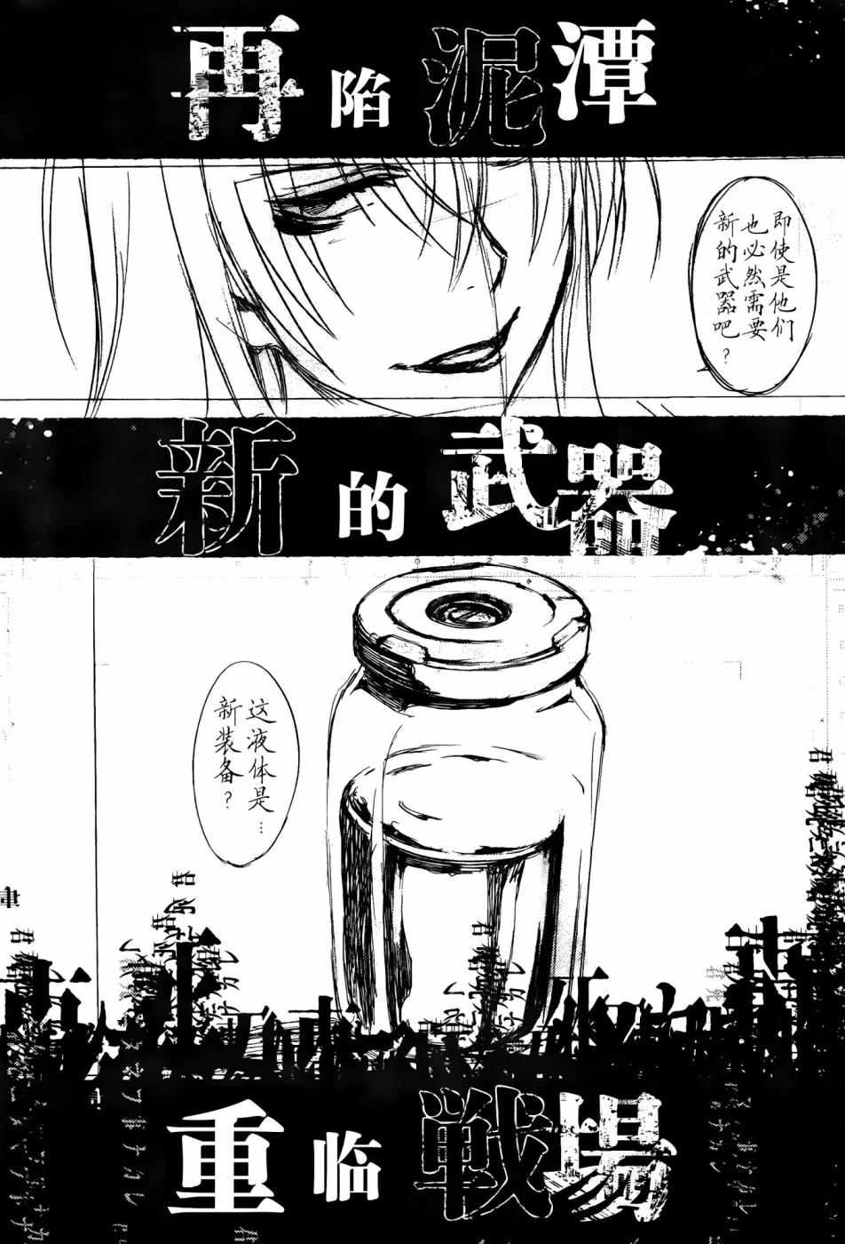 愿君多珍重山水有相逢繁花漫画,第14话4图