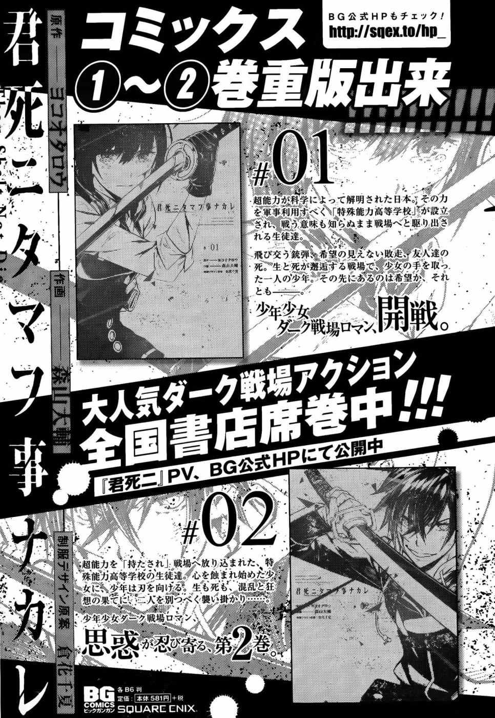 愿君多珍重山水有相逢繁花漫画,第14话2图