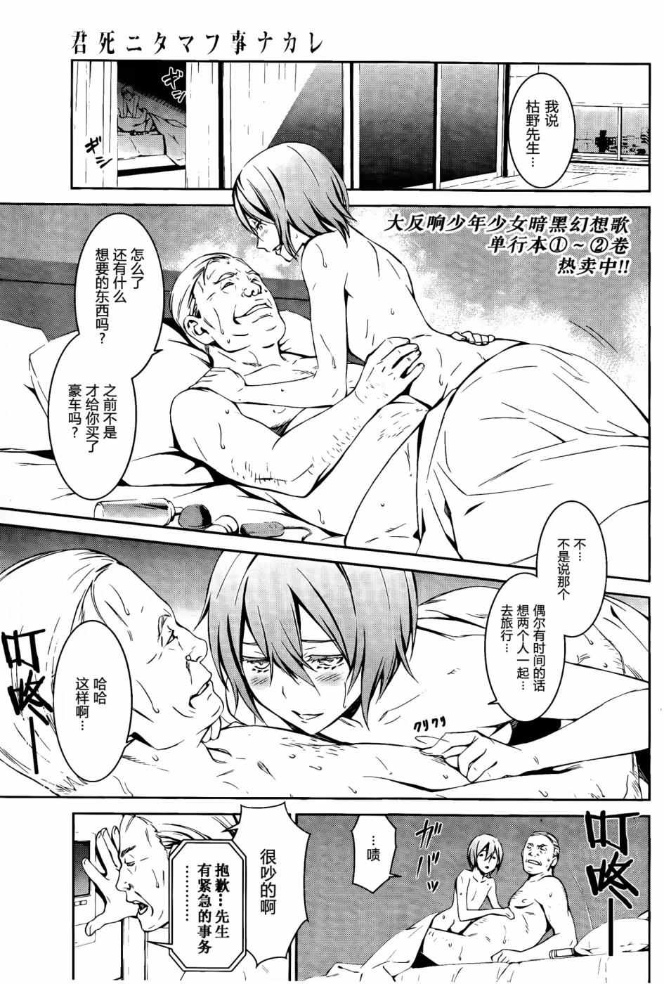愿君多珍重山水有相逢繁花漫画,第14话5图