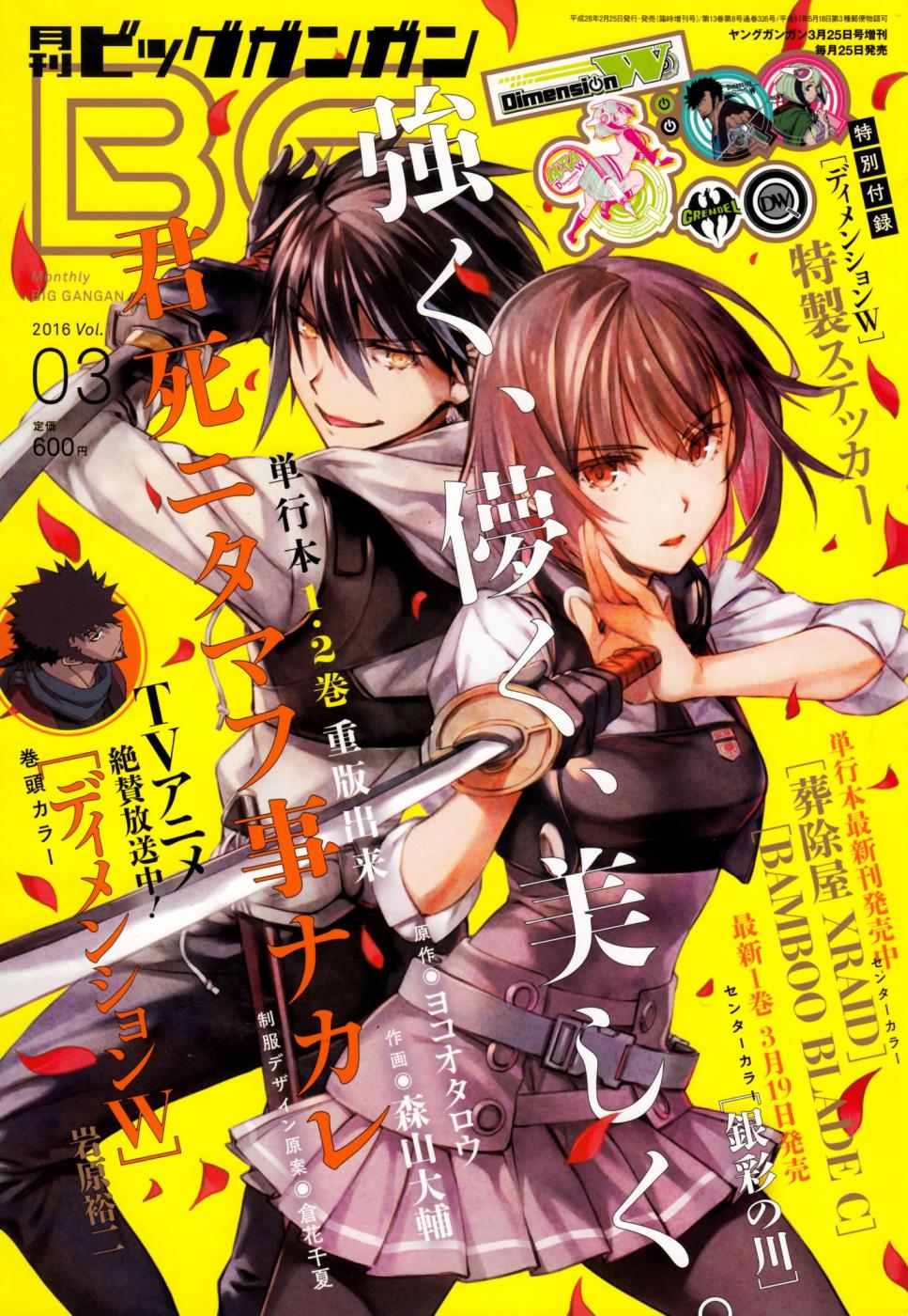 愿君多珍重山水有相逢繁花漫画,第14话1图
