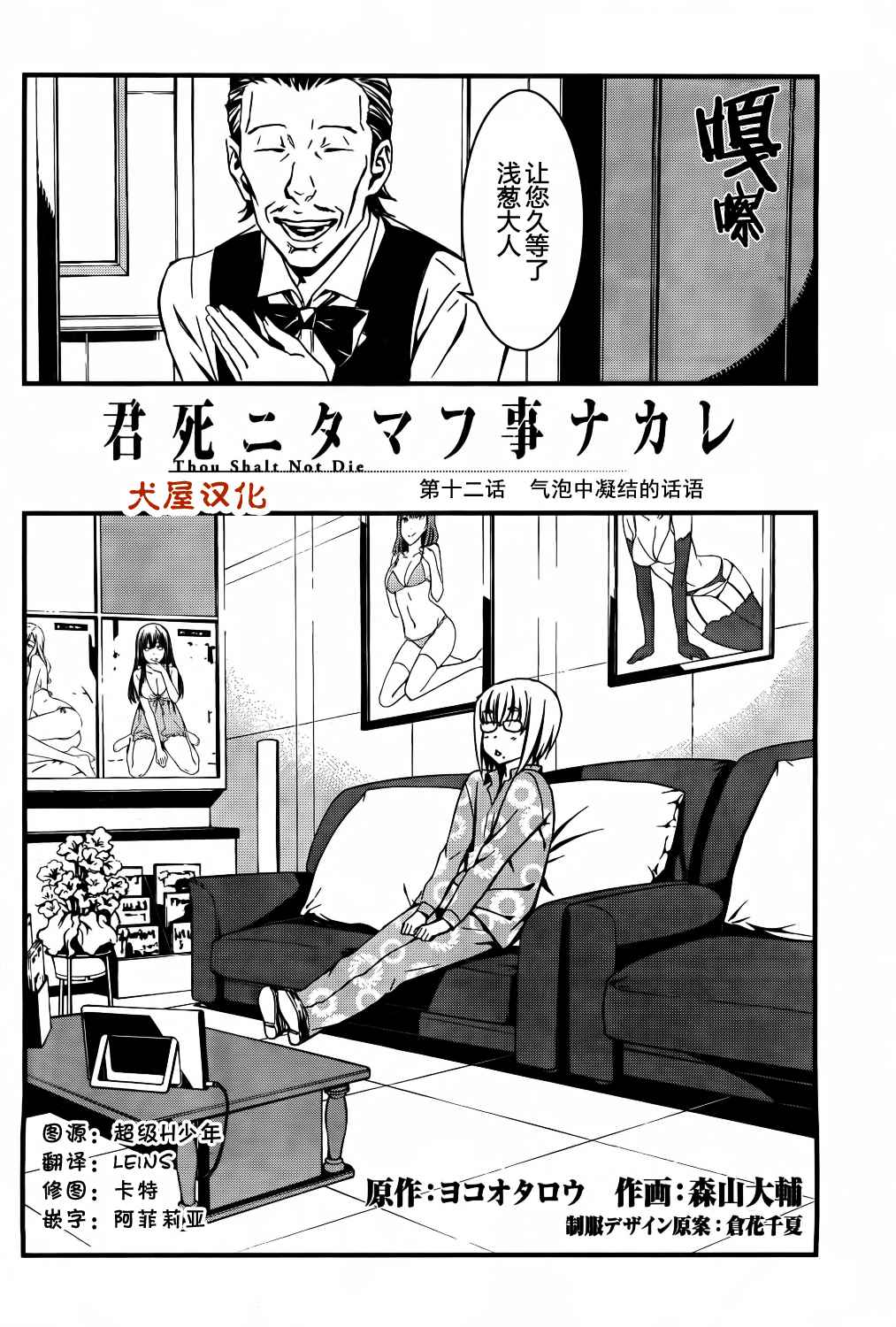 今宵多珍重漫画,第12话4图
