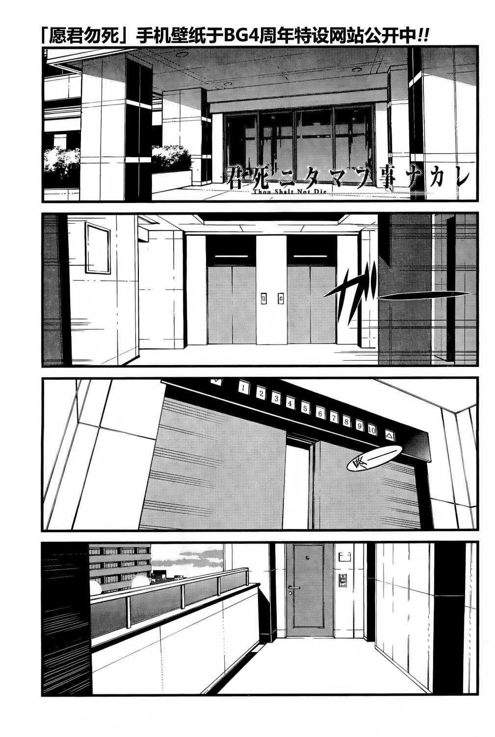 今宵多珍重漫画,第12话3图