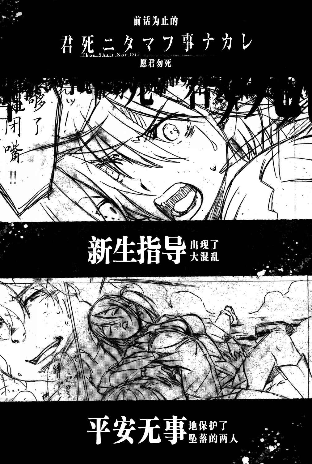 今宵多珍重漫画,第12话1图