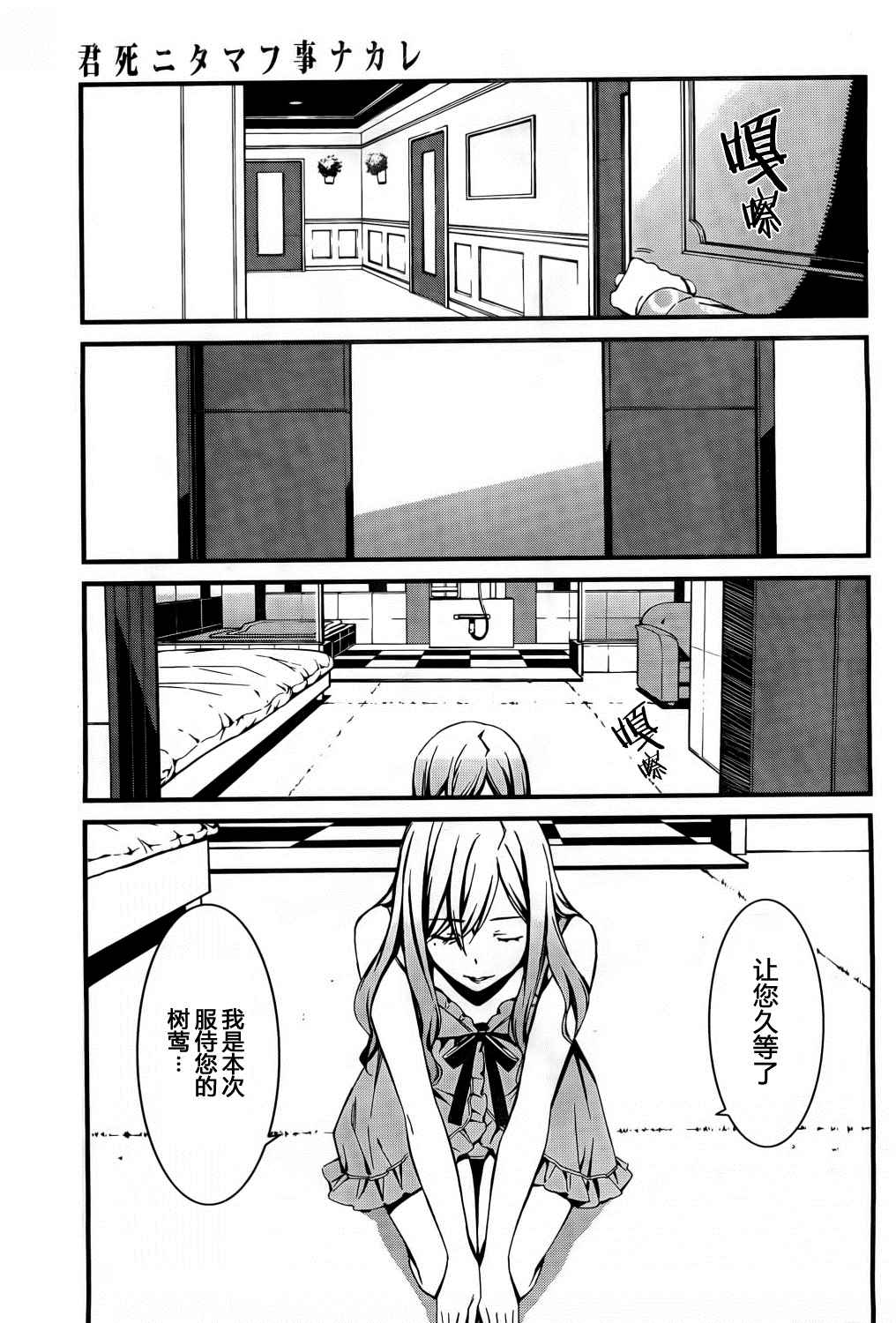 今宵多珍重漫画,第12话5图