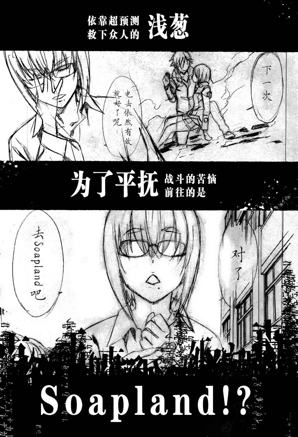 今宵多珍重漫画,第12话2图