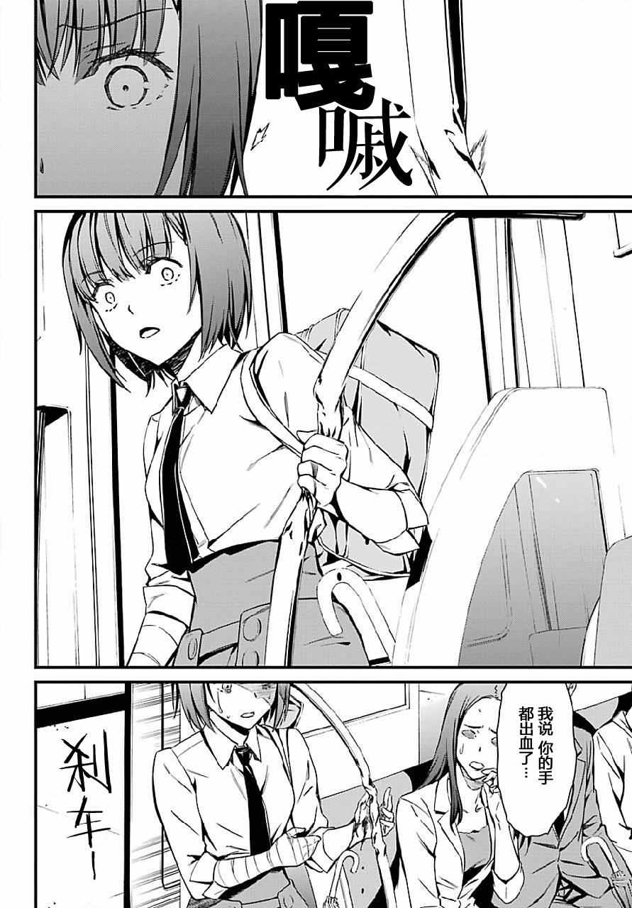 今宵多珍重漫画,第23话4图