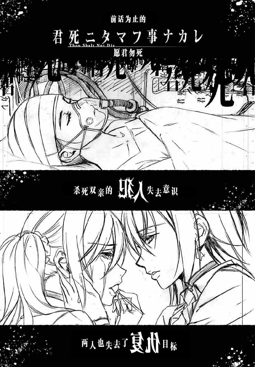 今宵多珍重漫画,第23话1图