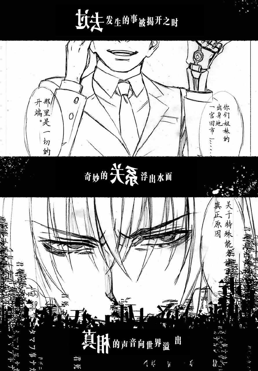 今宵多珍重漫画,第23话2图