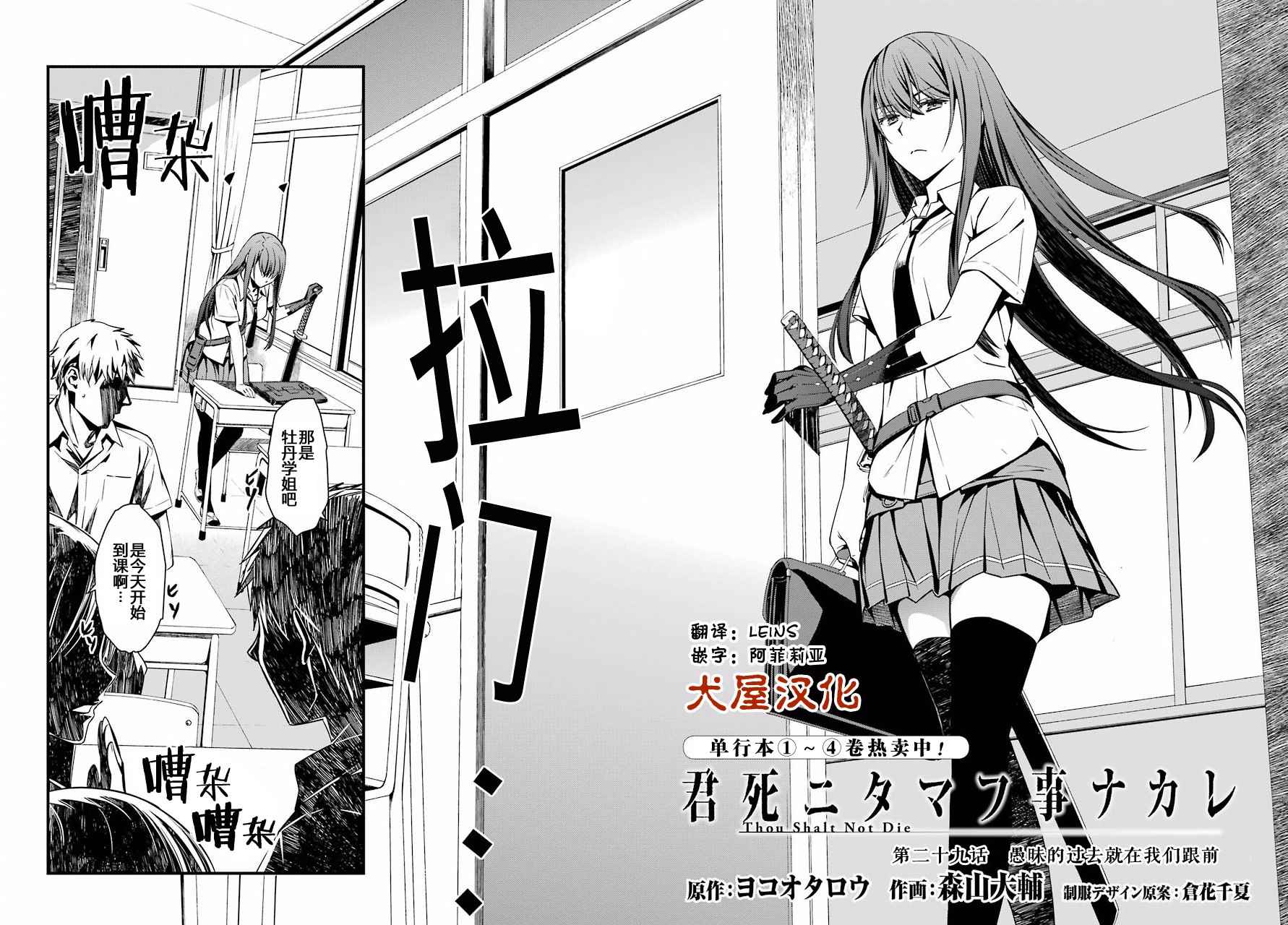 愿君多珍重山水有相逢繁花漫画,第29话4图