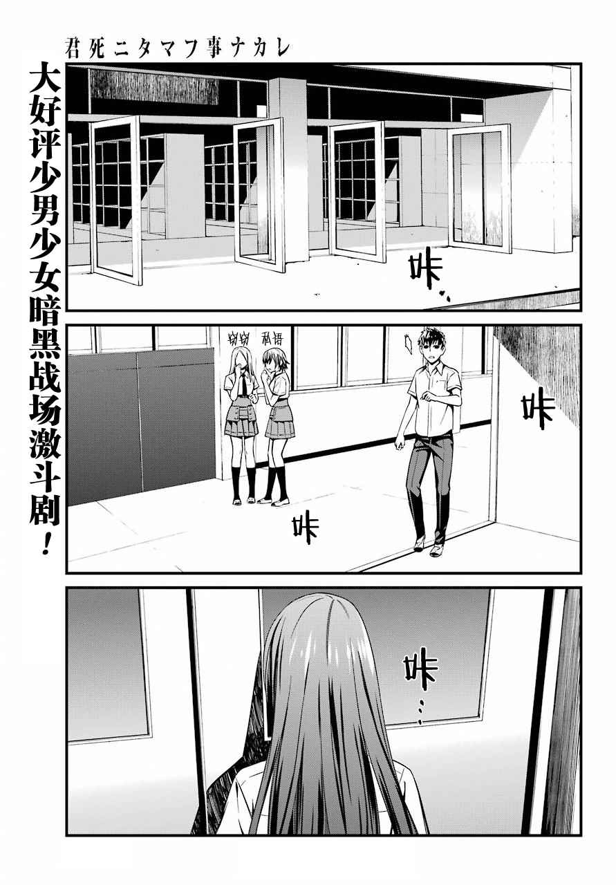 愿君多珍重山水有相逢繁花漫画,第29话3图