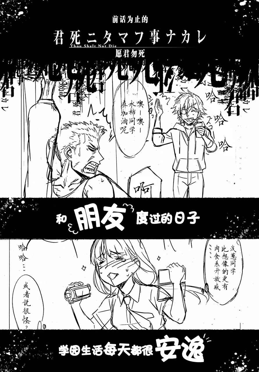 愿君多珍重山水有相逢繁花漫画,第29话1图