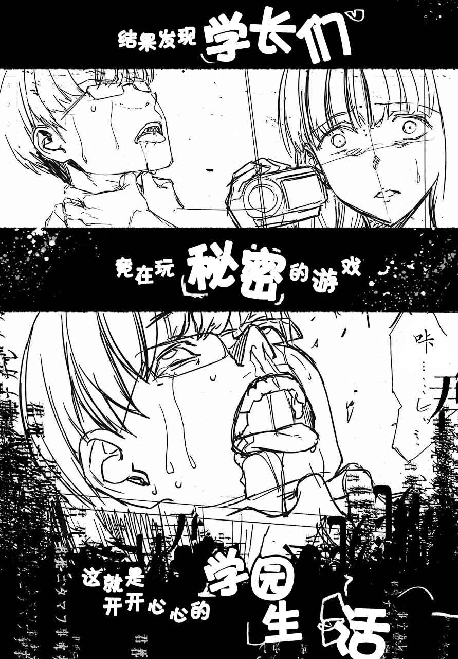 愿君多珍重山水有相逢繁花漫画,第29话2图