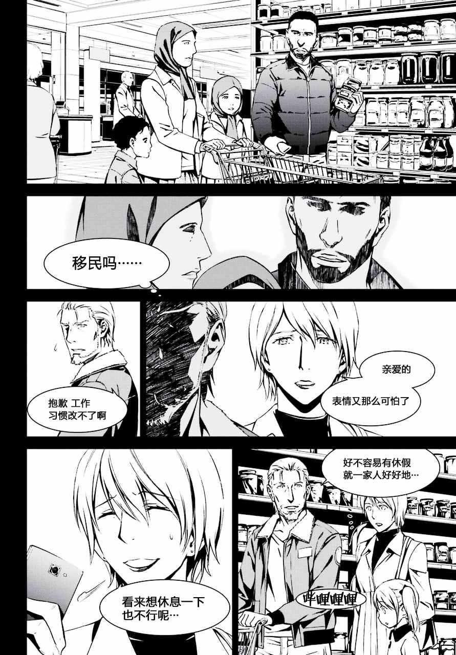 山水有相逢漫画,第19话4图