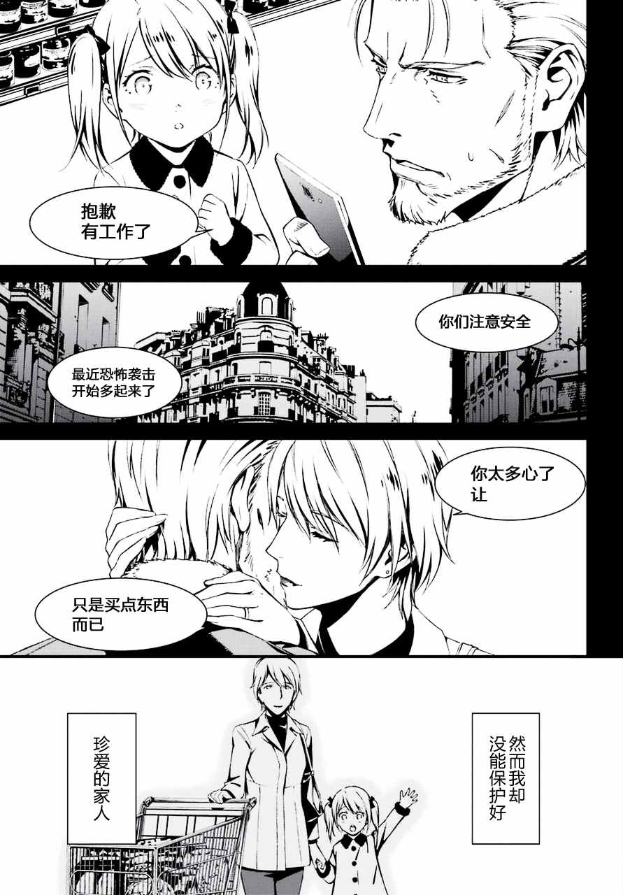 山水有相逢漫画,第19话5图