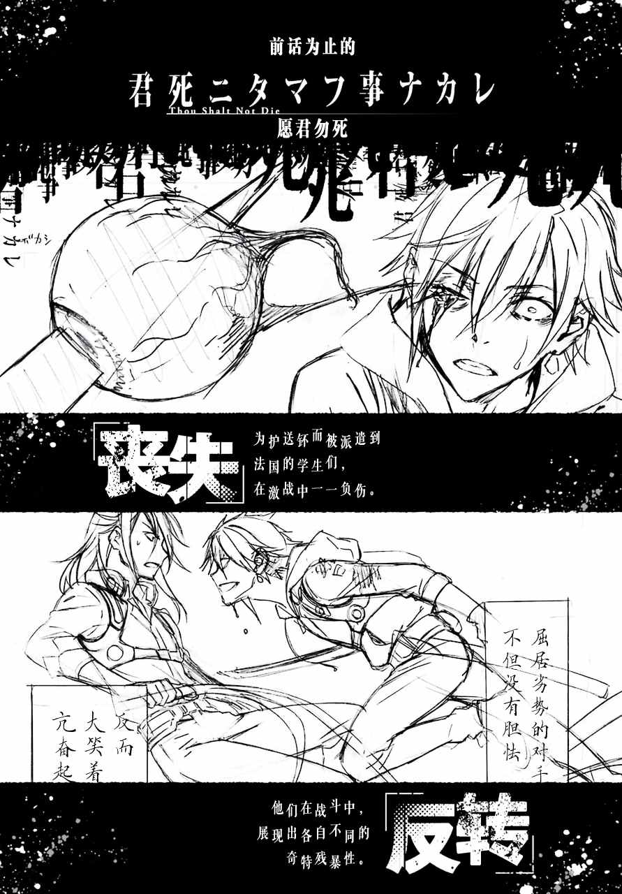 山水有相逢漫画,第19话1图