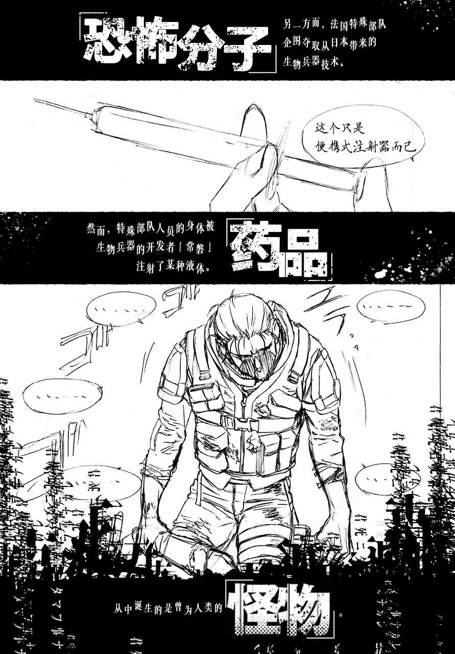山水有相逢漫画,第19话2图