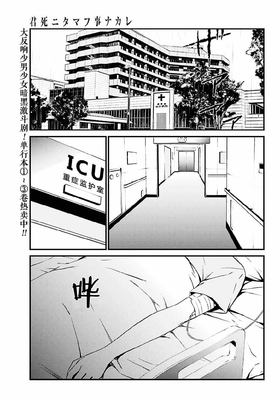 愿君多珍重山水有相逢繁花漫画,第22话3图