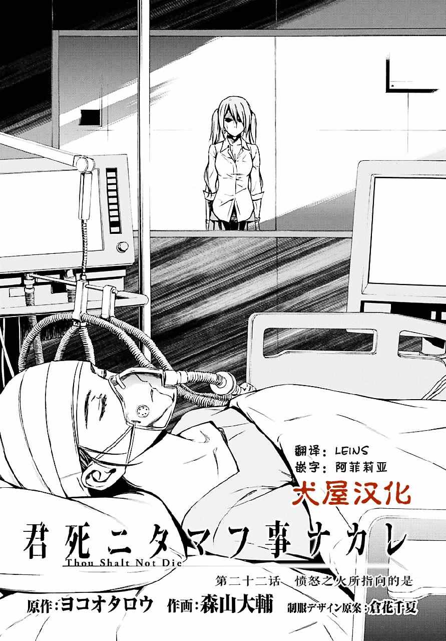 愿君多珍重山水有相逢繁花漫画,第22话4图