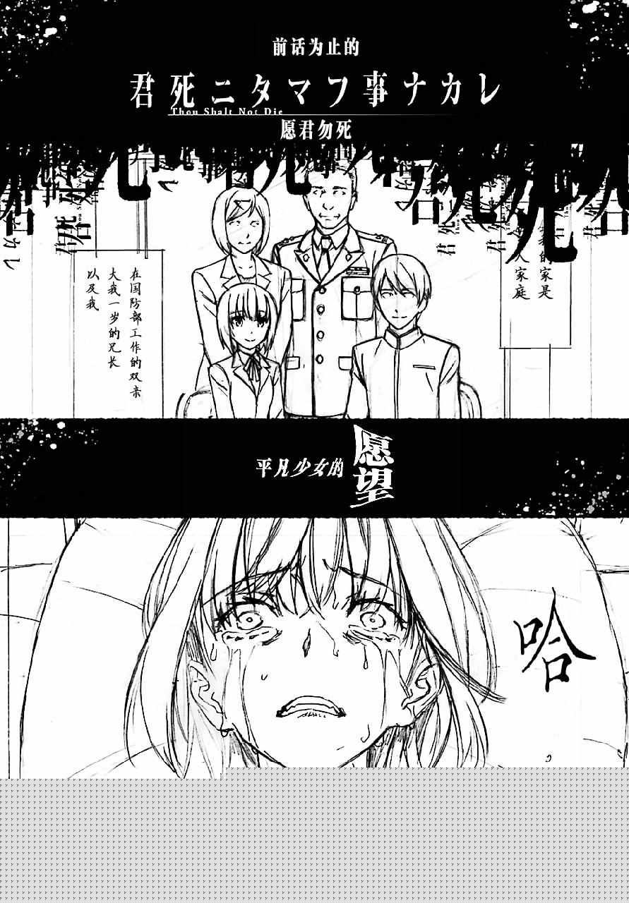 愿君多珍重山水有相逢繁花漫画,第22话1图