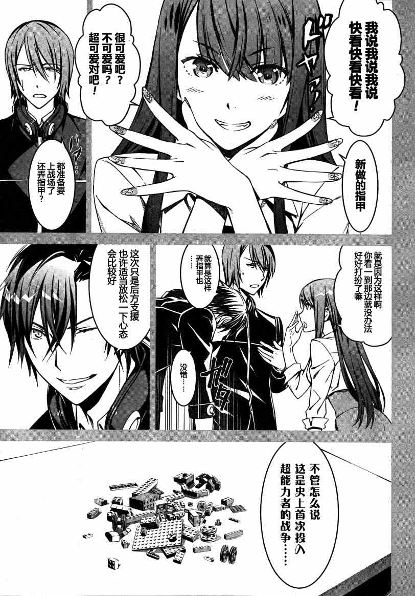 愿君学长松慎勿作桃李漫画,第话3图