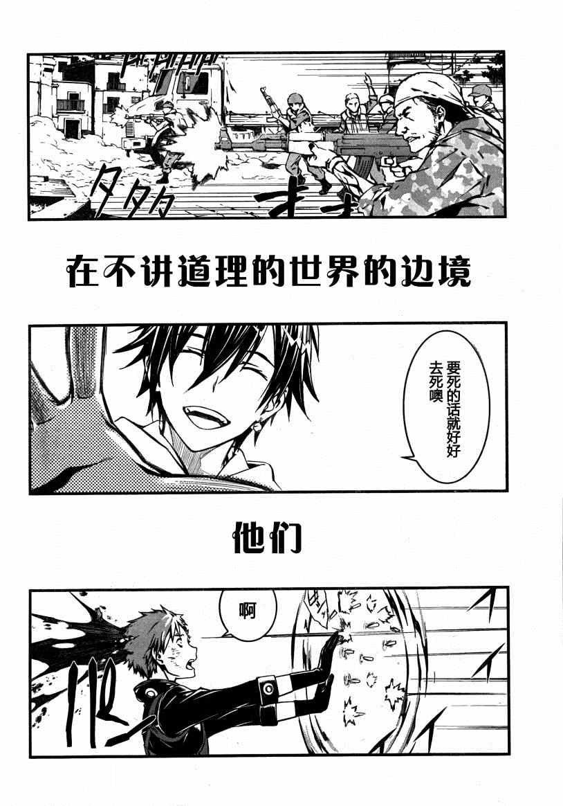 愿君学长松慎勿作桃李漫画,第话5图
