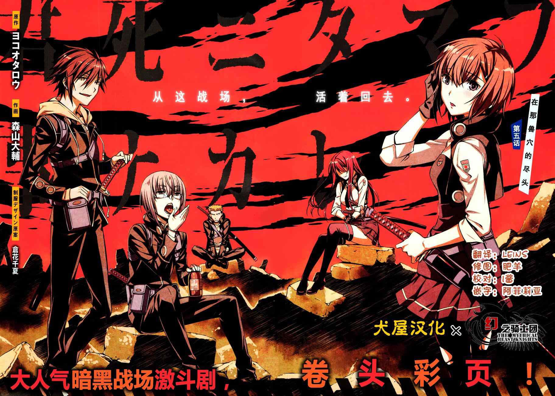 今宵多珍重漫画,第5话2图