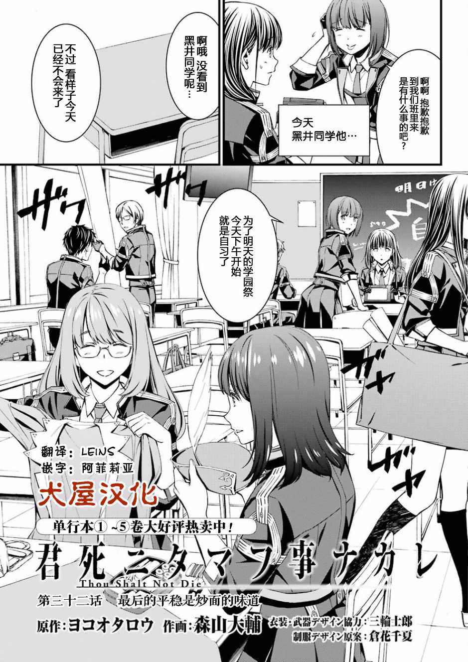 愿君多珍重下一句漫画,第32话5图
