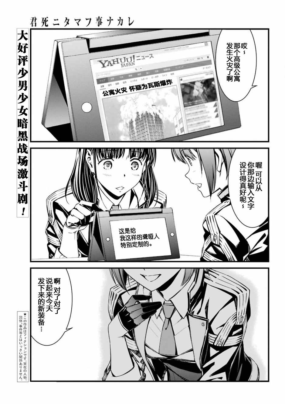愿君多珍重下一句漫画,第32话3图