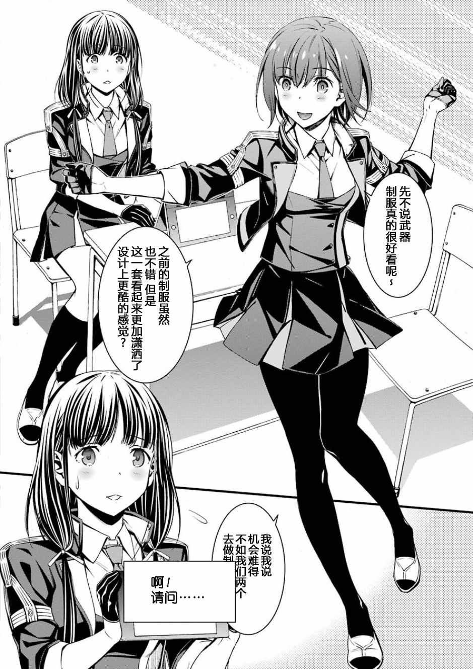 愿君多珍重下一句漫画,第32话4图