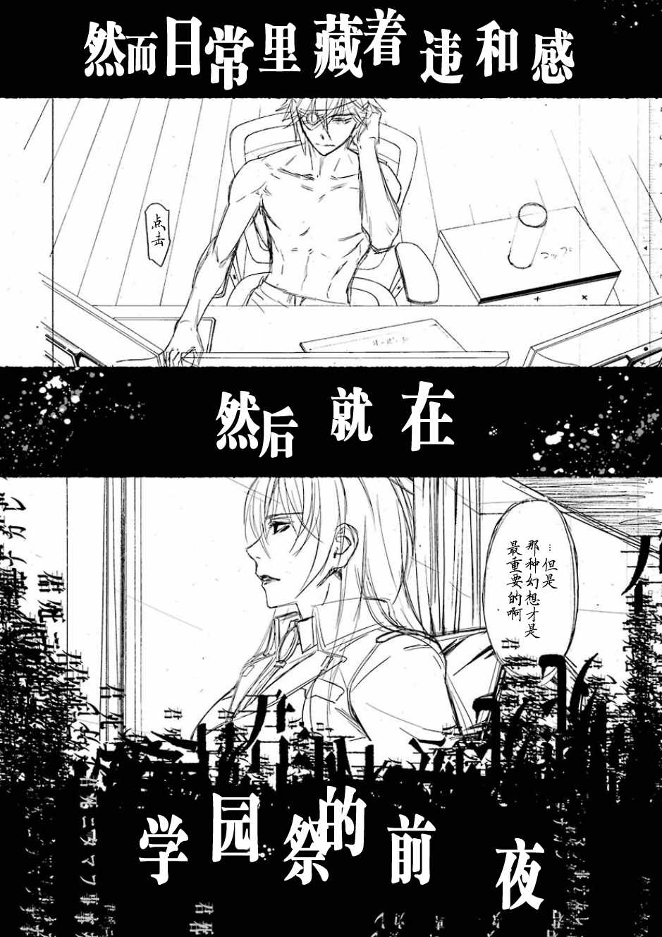 愿君多珍重下一句漫画,第32话2图