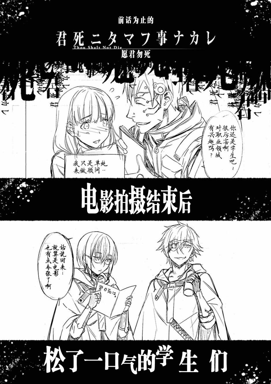 愿君多珍重下一句漫画,第32话1图