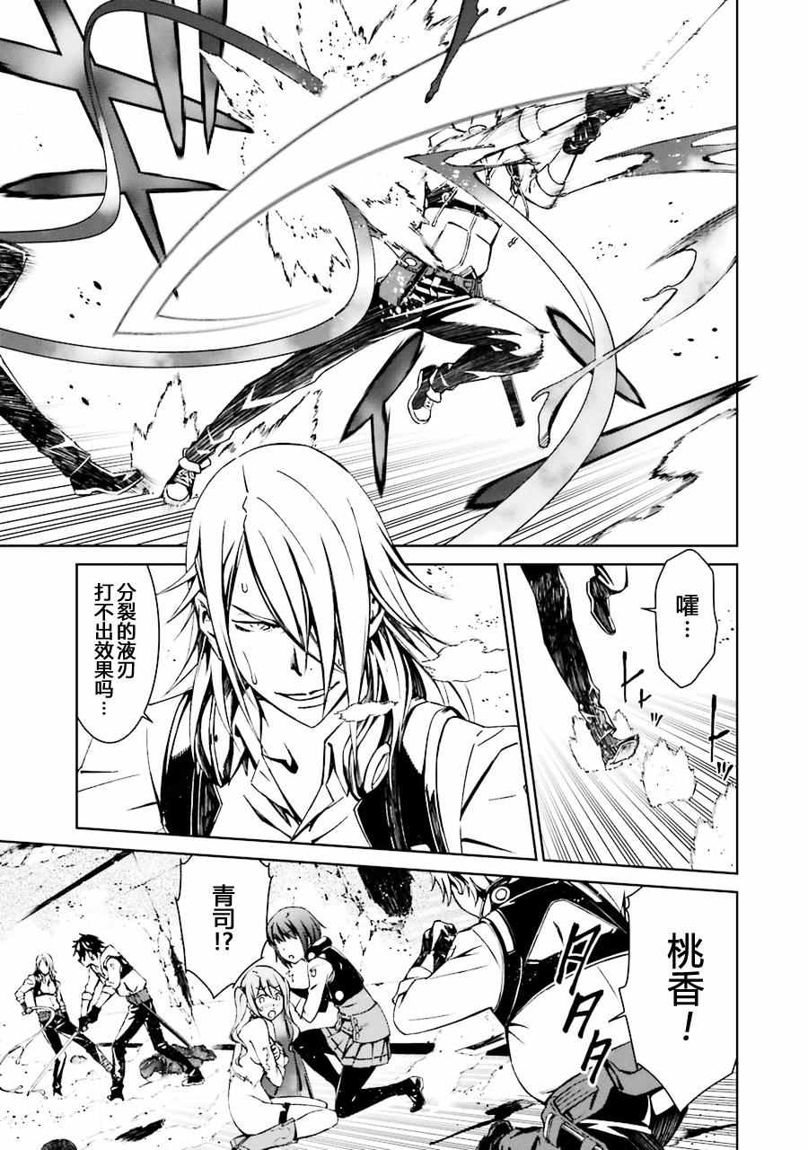 愿君多采撷的意思漫画,第17话5图